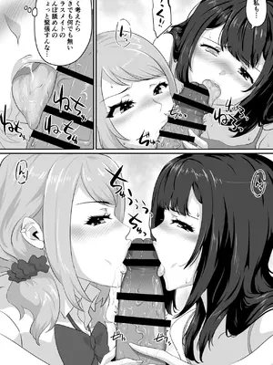 [NUPA] 彼女とセフレとセフレとセフレ [DL版]_086_sgaf