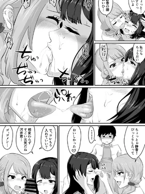 [NUPA] 彼女とセフレとセフレとセフレ [DL版]_091_gwnv