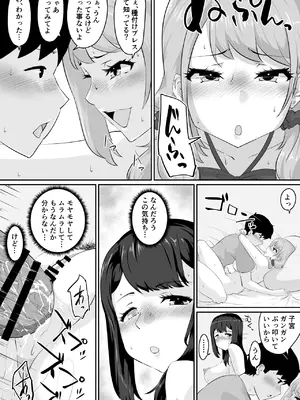 [NUPA] 彼女とセフレとセフレとセフレ [DL版]_108_uoxg