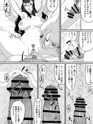 [NUPA] 彼女とセフレとセフレとセフレ [DL版]_127_mwog