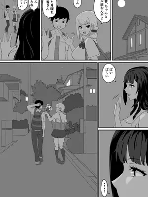 [NUPA] 彼女とセフレとセフレとセフレ [DL版]_131_albj