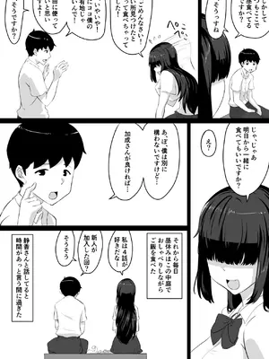[NUPA] 彼女とセフレとセフレとセフレ [DL版]_138_fuun
