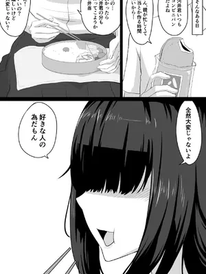 [NUPA] 彼女とセフレとセフレとセフレ [DL版]_139_rxdv