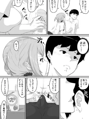 [NUPA] 彼女とセフレとセフレとセフレ [DL版]_142_snnx