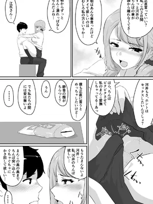 [NUPA] 彼女とセフレとセフレとセフレ [DL版]_144_tkhv