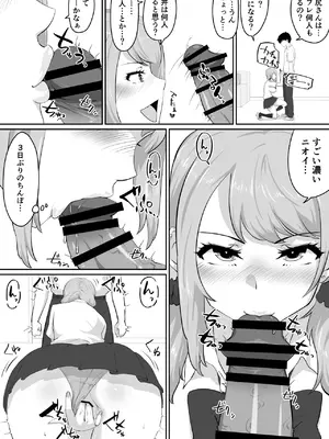 [NUPA] 彼女とセフレとセフレとセフレ [DL版]_146_mowx