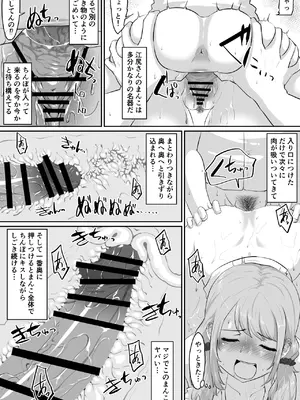 [NUPA] 彼女とセフレとセフレとセフレ [DL版]_156_jymf