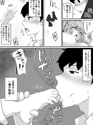 [NUPA] 彼女とセフレとセフレとセフレ [DL版]_163_sjbf