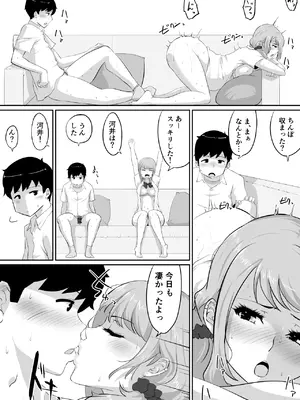 [NUPA] 彼女とセフレとセフレとセフレ [DL版]_174_ldsi