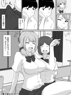 [NUPA] 彼女とセフレとセフレとセフレ [DL版]_177_iitp