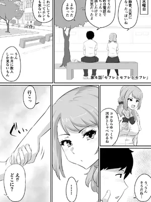 [NUPA] 彼女とセフレとセフレとセフレ [DL版]_178_ckgd