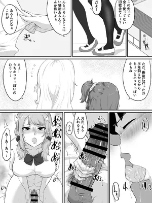 [NUPA] 彼女とセフレとセフレとセフレ [DL版]_188_xmik