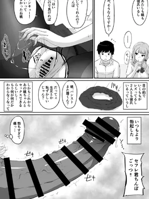 [NUPA] 彼女とセフレとセフレとセフレ [DL版]_207_uatu