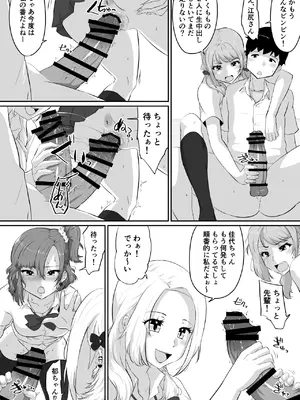 [NUPA] 彼女とセフレとセフレとセフレ [DL版]_221_coas