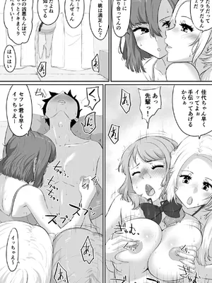 [NUPA] 彼女とセフレとセフレとセフレ [DL版]_239_mtvg