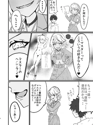 [NeonSIgn (SIsho)] さ、作画資料だから… [DL版]_05_dxnr