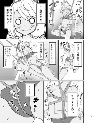 [NeonSIgn (SIsho)] さ、作画資料だから… [DL版]_08_mtwd