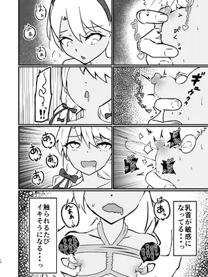 [NeonSIgn (SIsho)] さ、作画資料だから… [DL版]_11_qfub