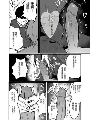 [Boole] グラマー不良女子にいじめられたが同居することにした3 【个人机翻】_14