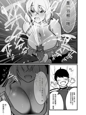 [Boole] グラマー不良女子にいじめられたが同居することにした3 【个人机翻】_15