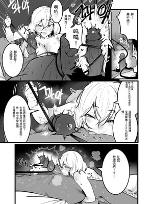 [Boole] グラマー不良女子にいじめられたが同居することにした3 【个人机翻】_17