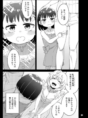 [Surface Tension (折口ヒラタ)] 果実のゆりかご [DL版]_38_aoht