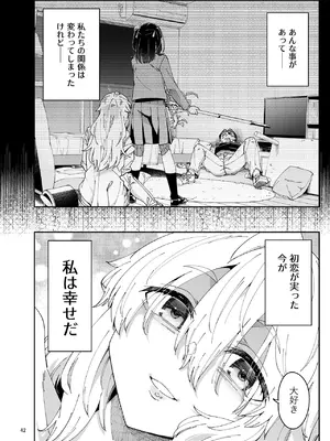 [Surface Tension (折口ヒラタ)] 果実のゆりかご [DL版]_41_dsum