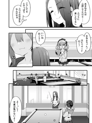 [TJ_studio (冬至)] 女装王子はわからせたい！ep.3 なまいき妹はいじめたい！ [DL版]_06_ssgm