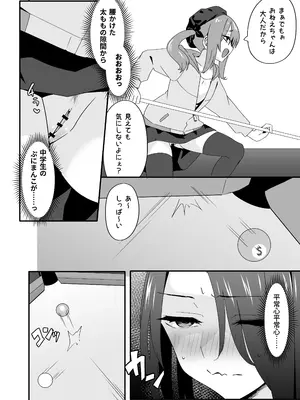 [TJ_studio (冬至)] 女装王子はわからせたい！ep.3 なまいき妹はいじめたい！ [DL版]_10_afpd