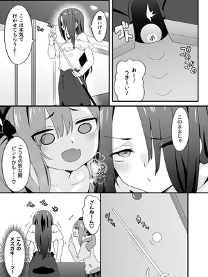 [TJ_studio (冬至)] 女装王子はわからせたい！ep.3 なまいき妹はいじめたい！ [DL版]_11_aanm