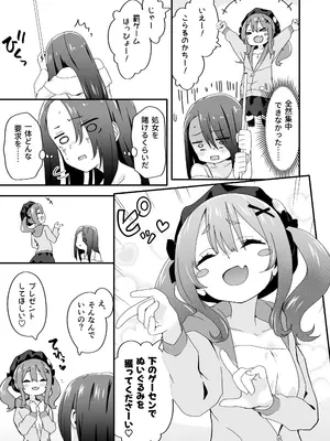 [TJ_studio (冬至)] 女装王子はわからせたい！ep.3 なまいき妹はいじめたい！ [DL版]_13_ofna