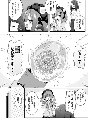 [TJ_studio (冬至)] 女装王子はわからせたい！ep.3 なまいき妹はいじめたい！ [DL版]_14_nhak