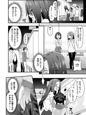 [TJ_studio (冬至)] 女装王子はわからせたい！ep.3 なまいき妹はいじめたい！ [DL版]_18_wkka