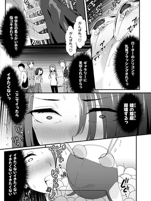 [TJ_studio (冬至)] 女装王子はわからせたい！ep.3 なまいき妹はいじめたい！ [DL版]_19_qujk