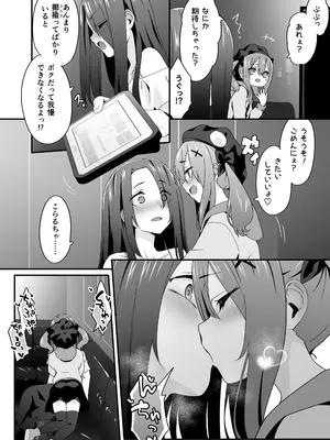 [TJ_studio (冬至)] 女装王子はわからせたい！ep.3 なまいき妹はいじめたい！ [DL版]_22_lddo