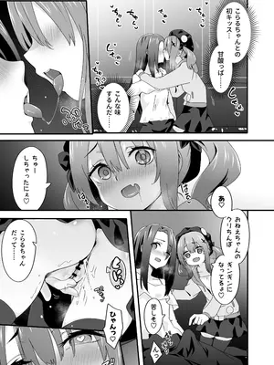 [TJ_studio (冬至)] 女装王子はわからせたい！ep.3 なまいき妹はいじめたい！ [DL版]_23_erid