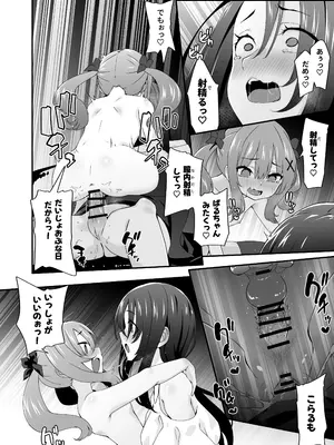 [TJ_studio (冬至)] 女装王子はわからせたい！ep.3 なまいき妹はいじめたい！ [DL版]_34_raix