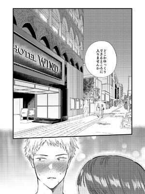 [Yoshi Yoshi Labo (トウジキ)] マッチングアプリで彼女はできるのか？_10_jwtp