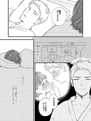 [Yoshi Yoshi Labo (トウジキ)] マッチングアプリで彼女はできるのか？_35_uyno