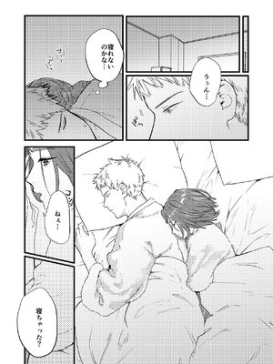 [Yoshi Yoshi Labo (トウジキ)] マッチングアプリで彼女はできるのか？_36_gbpa