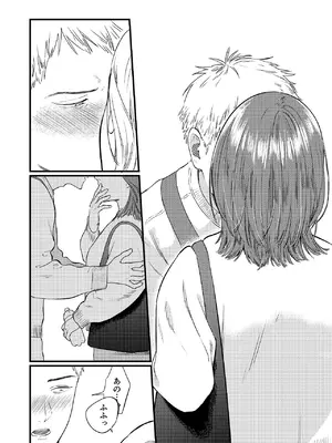 [Yoshi Yoshi Labo (トウジキ)] マッチングアプリで彼女はできるのか？_48_hciq