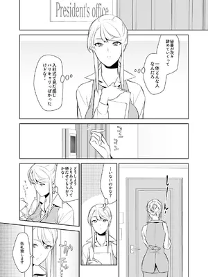 [cmkmk (狛句)] あんまりその気にさせないで [DL版]_06_iduu