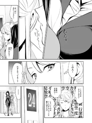 [cmkmk (狛句)] あんまりその気にさせないで [DL版]_13_evlj