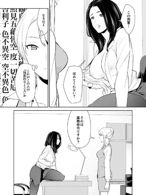 [cmkmk (狛句)] あんまりその気にさせないで [DL版]_16_gxdx