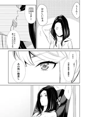 [cmkmk (狛句)] あんまりその気にさせないで [DL版]_19_flks