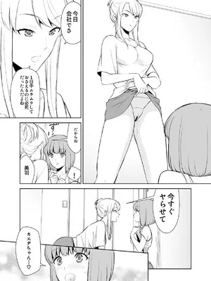 [cmkmk (狛句)] あんまりその気にさせないで [DL版]_24_gtar