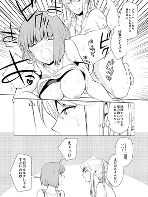 [cmkmk (狛句)] あんまりその気にさせないで [DL版]_26_ouyg