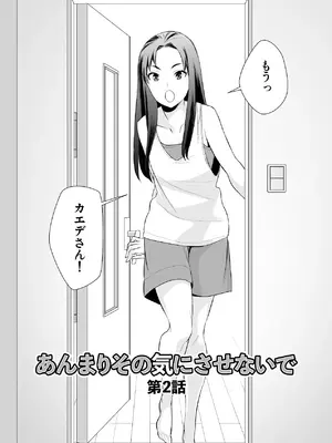 [cmkmk (狛句)] あんまりその気にさせないで [DL版]_30_bgjs