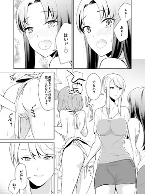 [cmkmk (狛句)] あんまりその気にさせないで [DL版]_33_yjsf