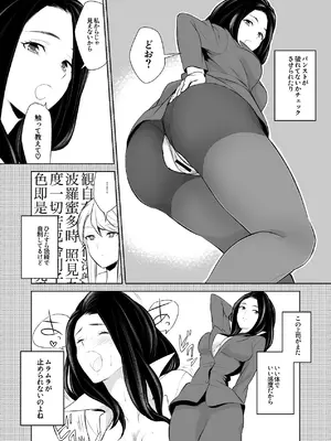 [cmkmk (狛句)] あんまりその気にさせないで [DL版]_36_qepi